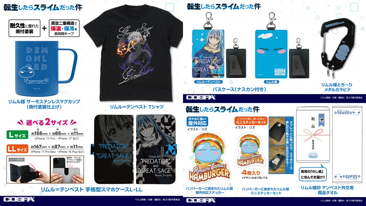 [Merch] That Time I Got Reincarnated as a Slime Seas… merch drop