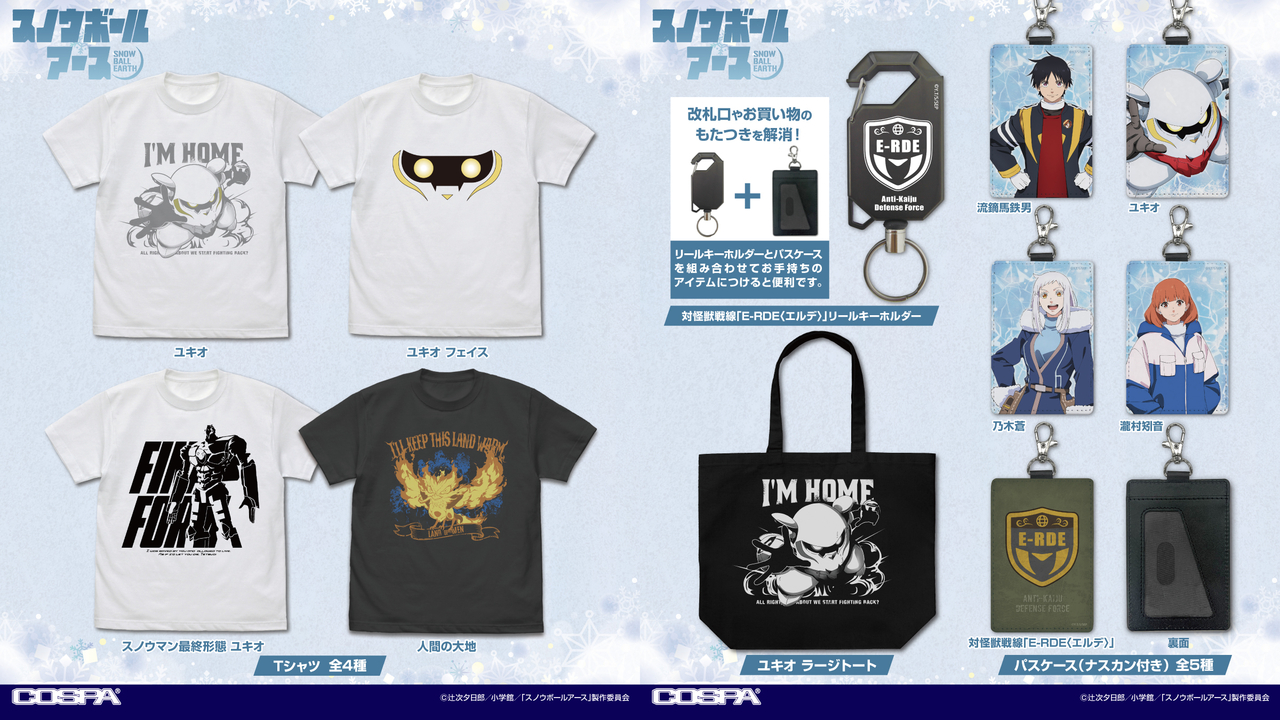 [Merch] Merch drop announced for "SNOWBALL EARTH"
