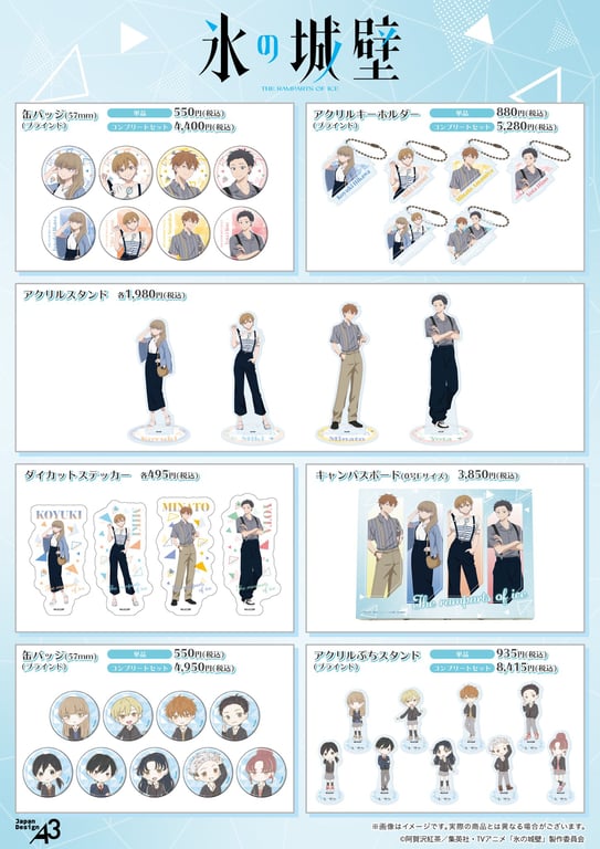 [Merch] Merch drop announced for "The Ramparts of Ice Season 2"