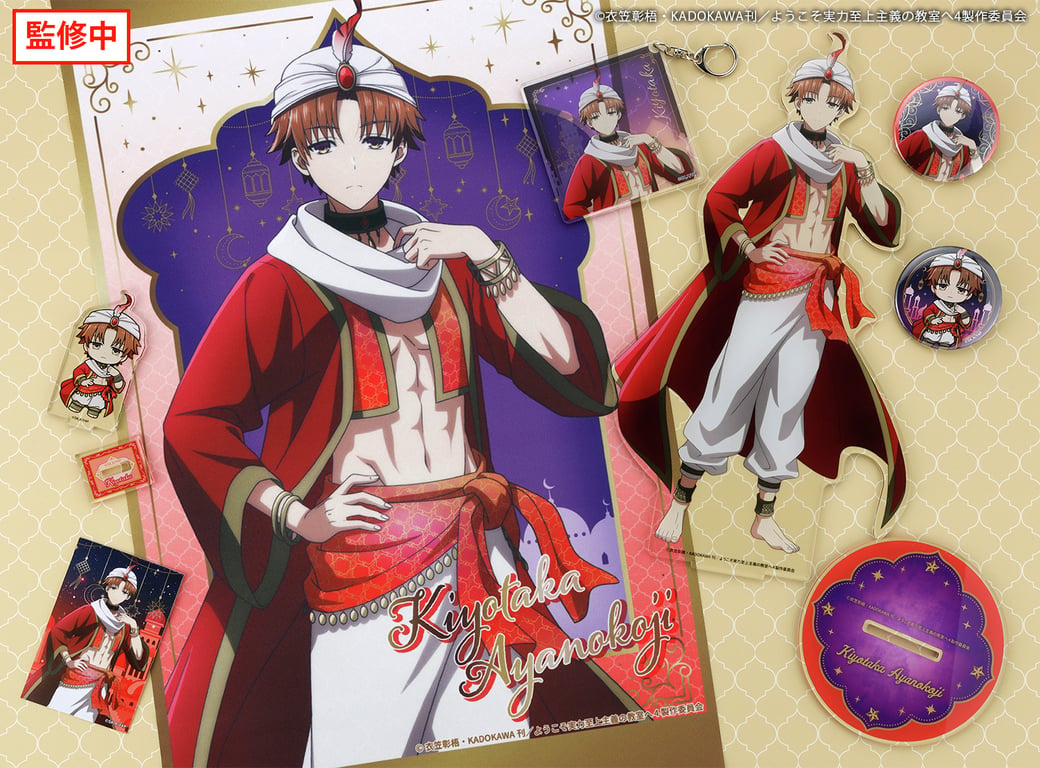 [Merch] Classroom of the Elite 4th Season: Second Ye… lottery (kuji)