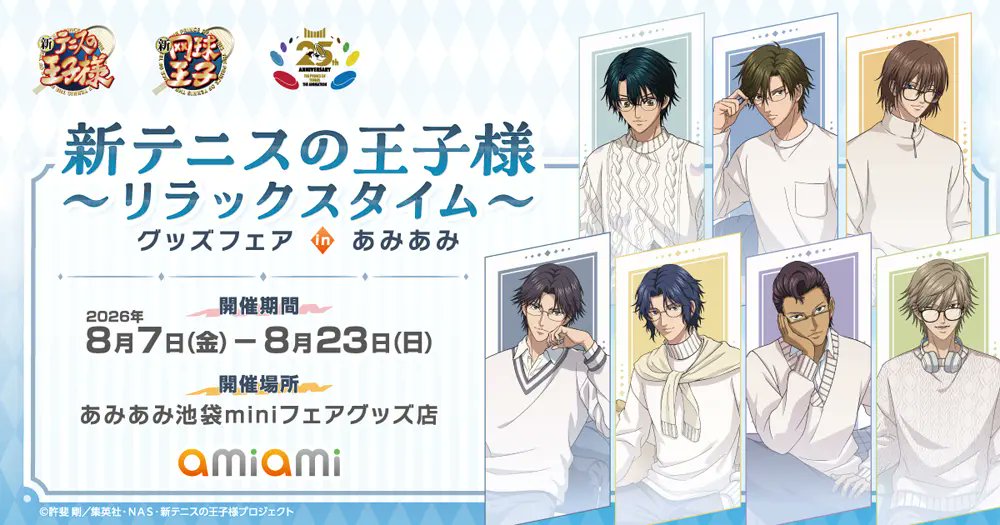 [Collab] Shin Tennis no Ouji-sama: U-17 WORLD CUP Kes… pop-up