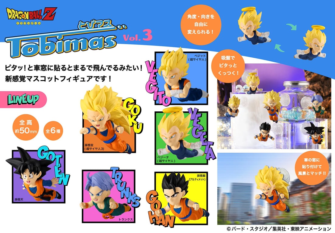 [Merch] Merch drop announced for "Dragon Ball Super: Beerus"