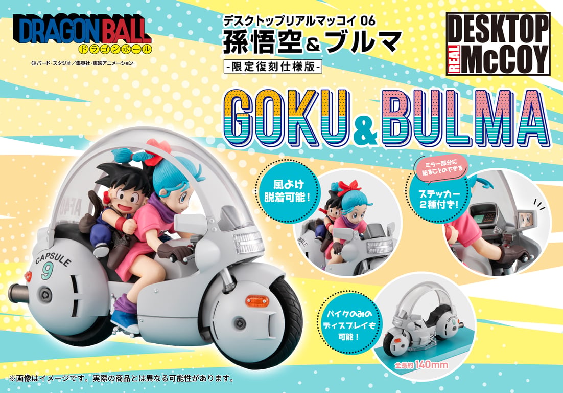 [Merch] Merch drop announced for "Dragon Ball Super: Beerus"