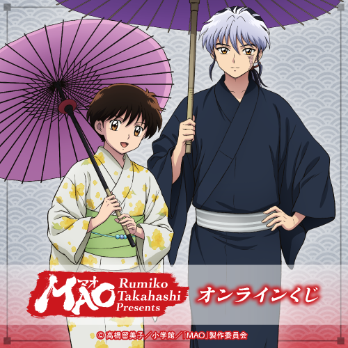 [Merch] Lottery (kuji) announced for "MAO"