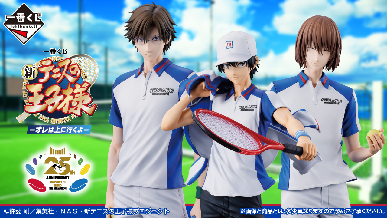 [Merch] Shin Tennis no Ouji-sama: U-17 WORLD CUP Kes… lottery (kuji)