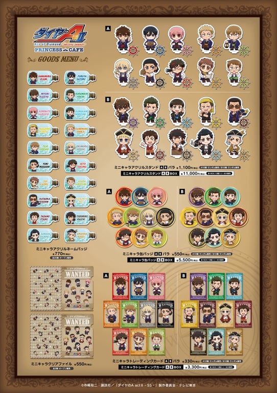 [Collab] Diamond no Ace act II: Second Season Part 2… collab café