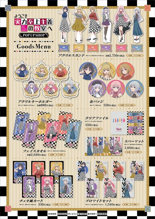 [Collab] Classroom of the Elite 4th Season: Second Ye… pop-up