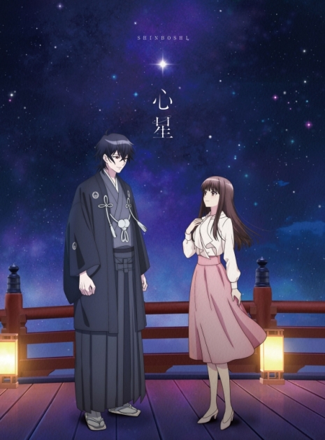 [Merch] Merch drop announced for "The Ogre's Bride"