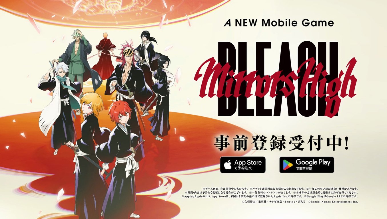 【コラボ】「BLEACH 千年血戦篇-禍進譚-」のキャンペーンが発表