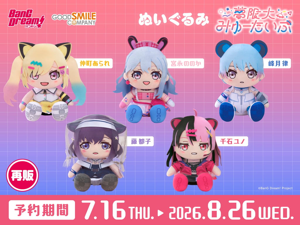 【グッズ】BanG Dream! It's MyGO!!!!! /…のグッズ