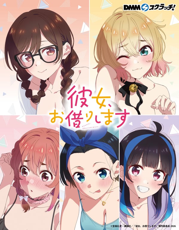 【グッズ】「彼女、お借りします 第5期」のくじが発表