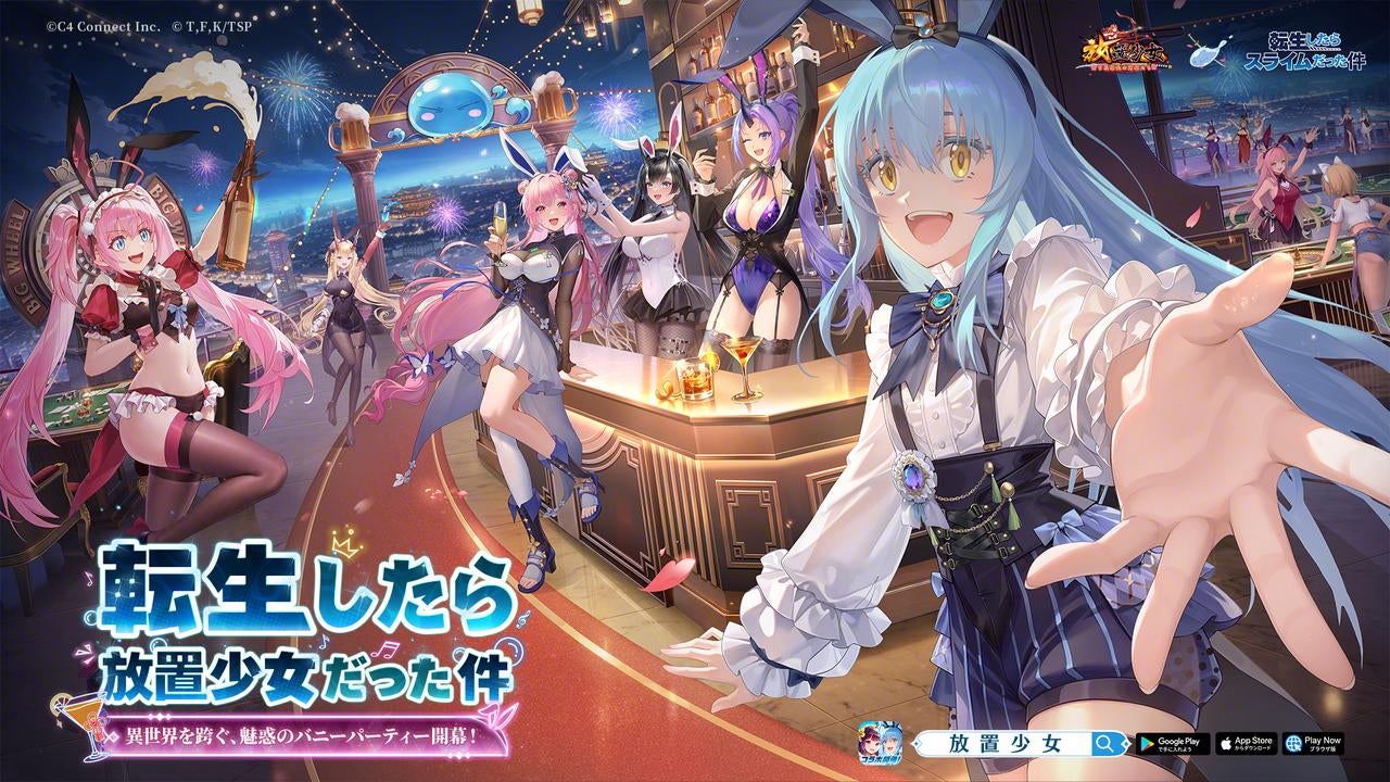【コラボ】「転生したらスライムだった件 第4期」のイベントが発表