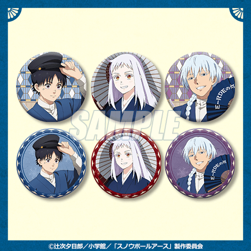 [Collab] Campaign announced for "SNOWBALL EARTH"