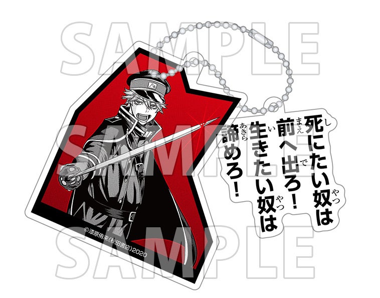 【グッズ】「桃源暗鬼 日光・華厳の滝編」のグッズが発表