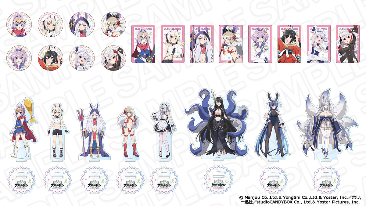 【グッズ】「アズールレーン びそくぜんしんっ！にっ！！」のグッズが発表