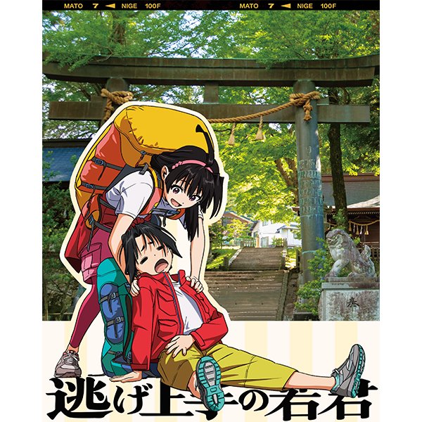【グッズ】「逃げ上手の若君 第二期」のグッズが発表