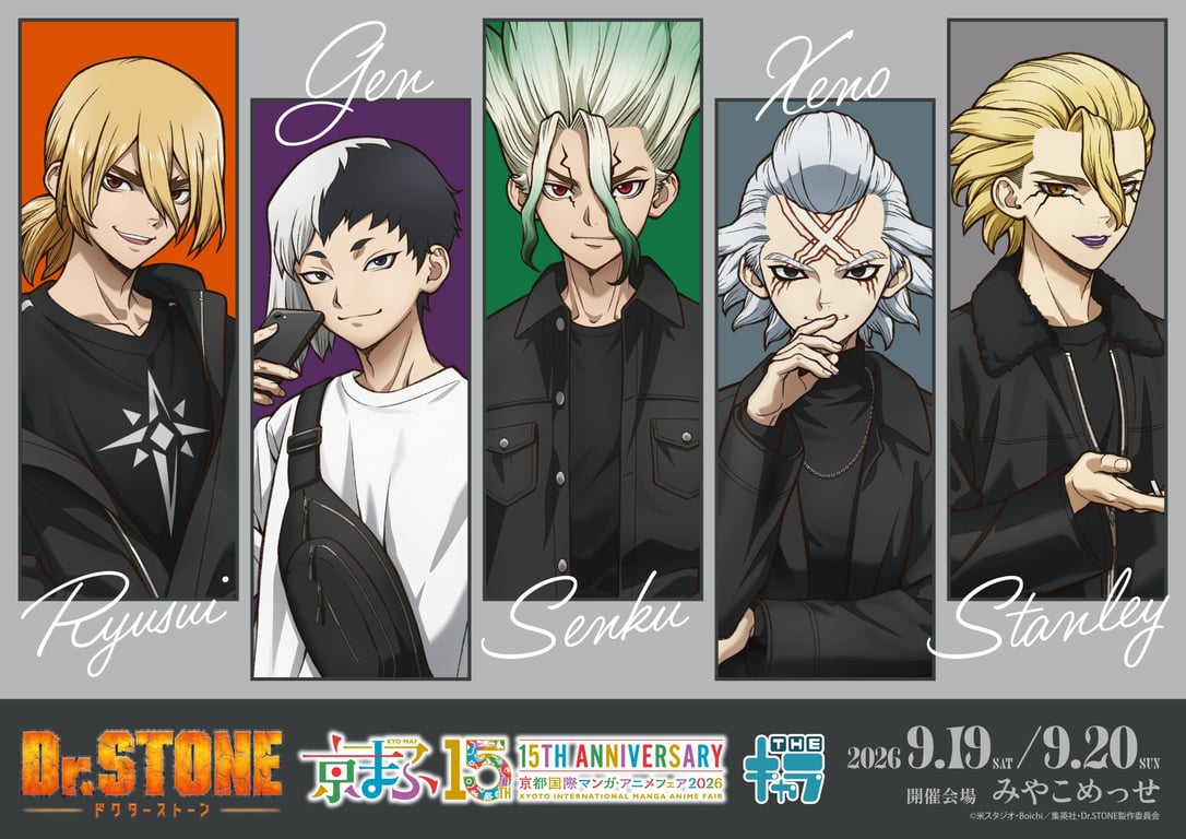 【グッズ】Dr.STONE SCIENCE FUTURE 3クール…のグッズ