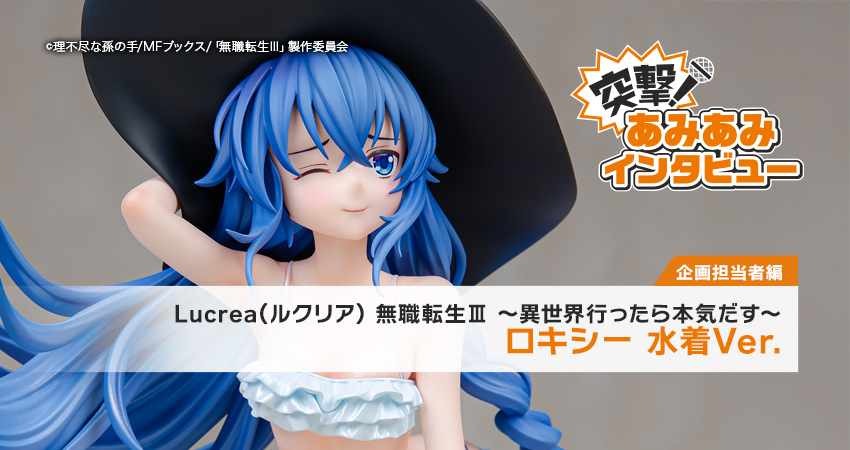 【グッズ】「無職転生Ⅲ ～異世界行ったら本気だす～」のグッズが発表