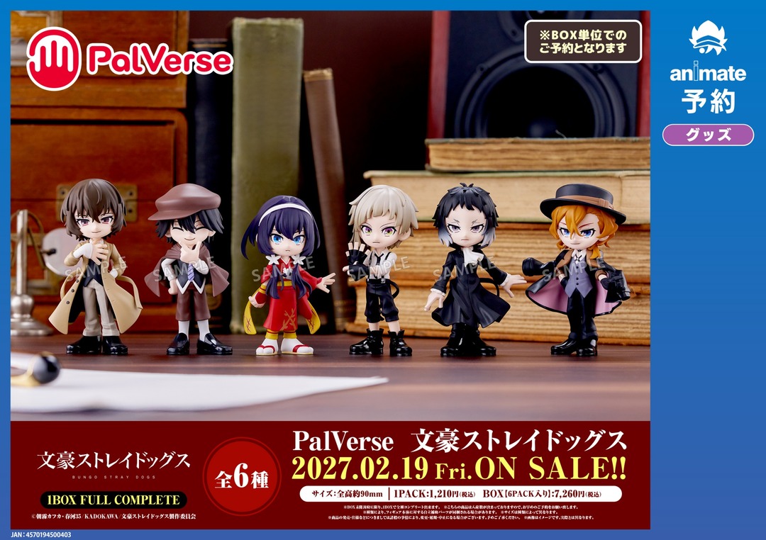 【グッズ】「文豪ストレイドッグス わん！２」のグッズが発表