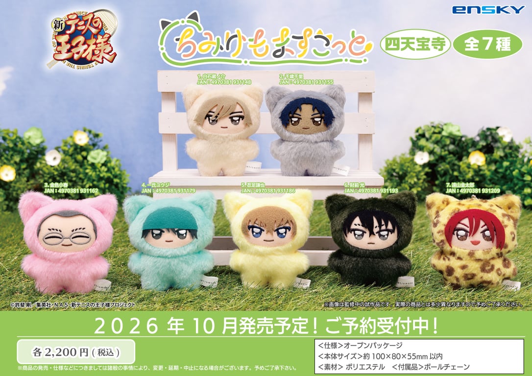 [Merch] Shin Tennis no Ouji-sama: U-17 WORLD CUP Kes… merch drop