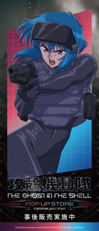 【グッズ】攻殻機動隊 THE GHOST IN THE SHELL…のグッズ