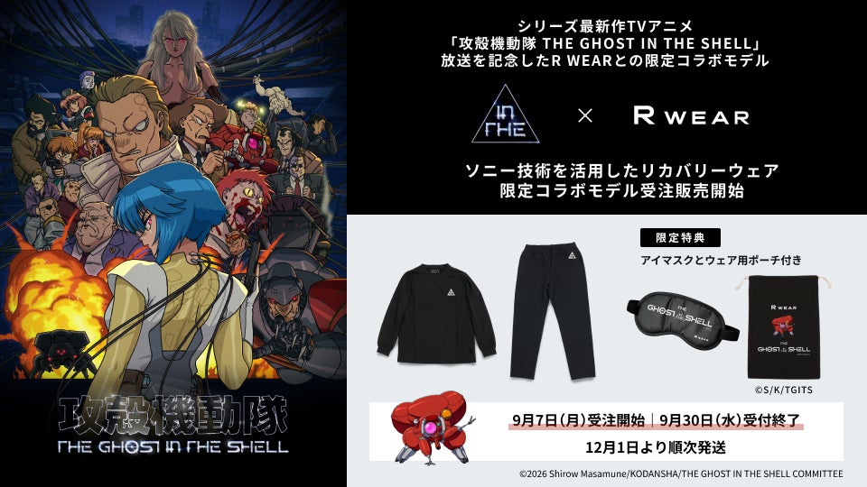 【グッズ】攻殻機動隊 THE GHOST IN THE SHELL…のグッズ