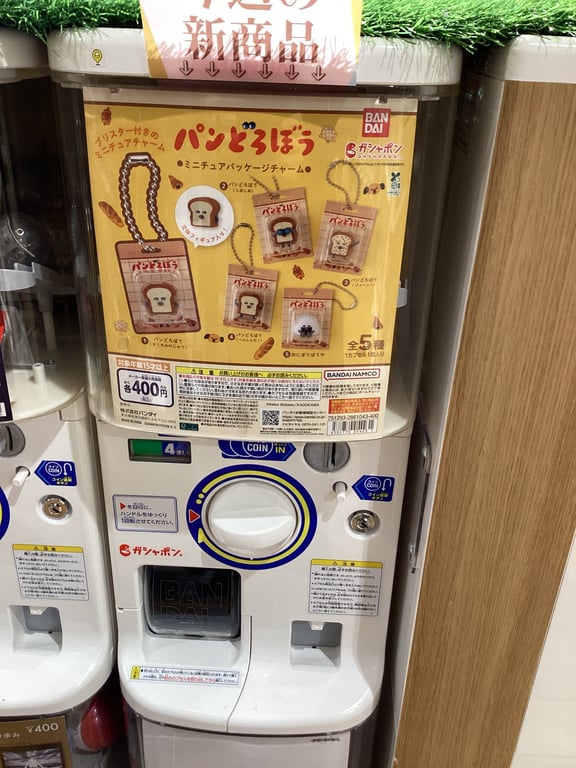 【グッズ】「パンどろぼう」のグッズが発表