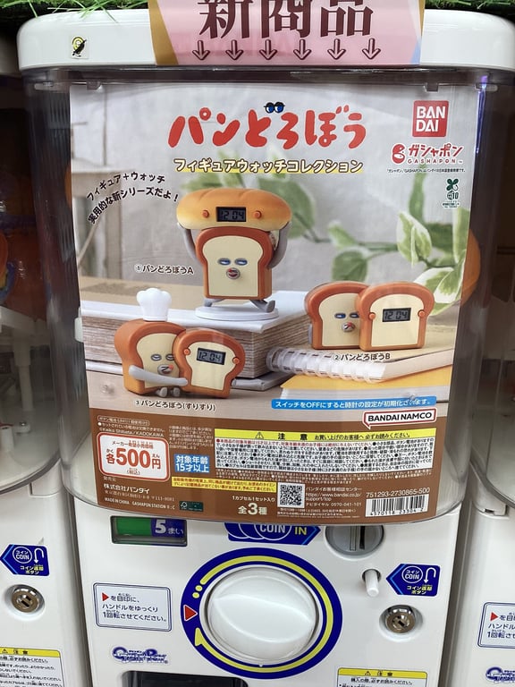 【グッズ】「パンどろぼう」のグッズが発表