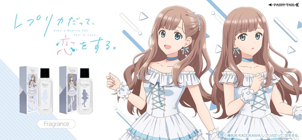 【グッズ】「レプリカだって、恋をする」のグッズが発表