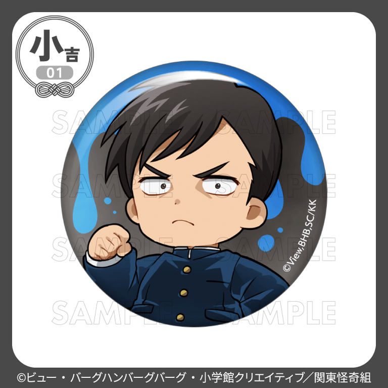 【グッズ】「レッツゴー怪奇組」のくじが発表