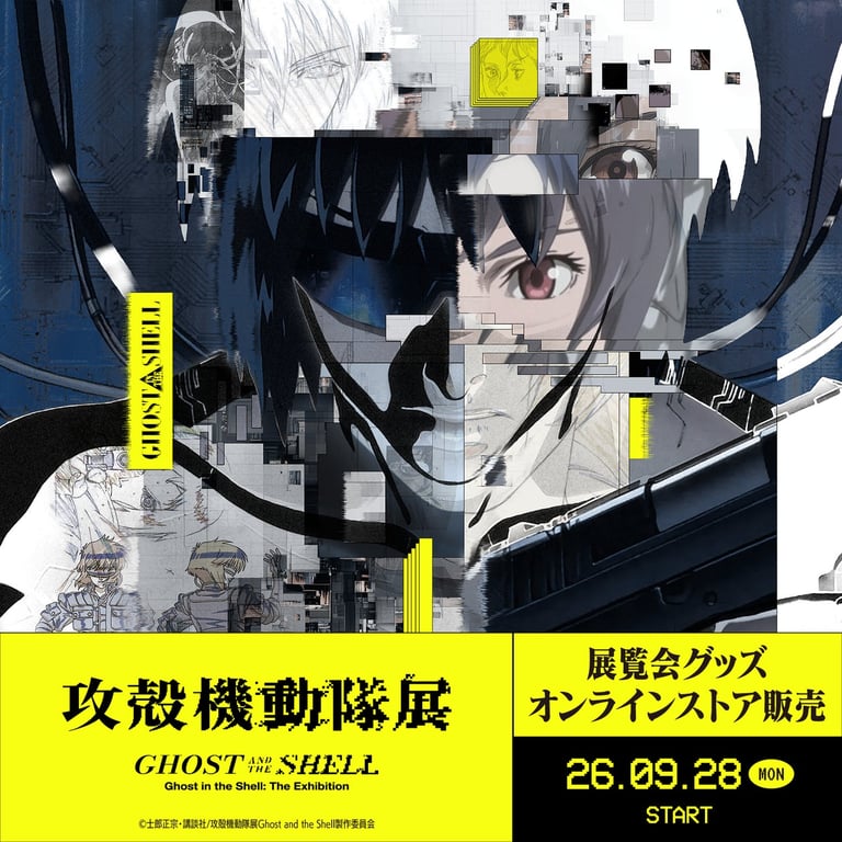 【グッズ】攻殻機動隊 THE GHOST IN THE SHELL…のグッズ