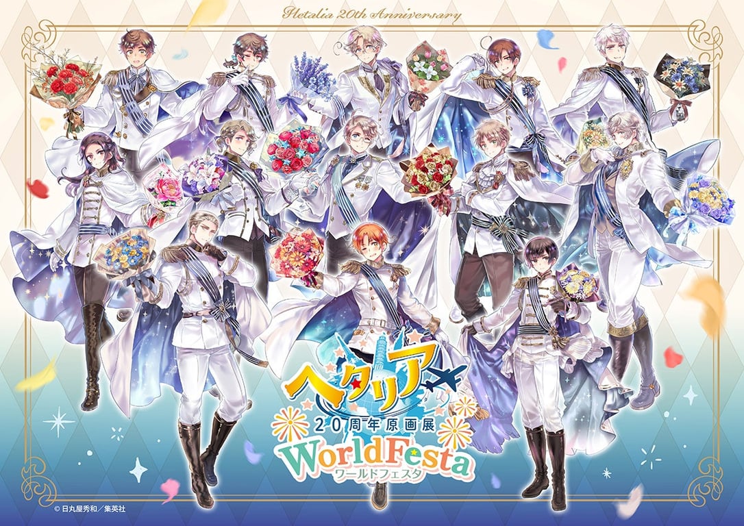 【グッズ】「ヘタリア World★Stars (2026)」のグッズが発表