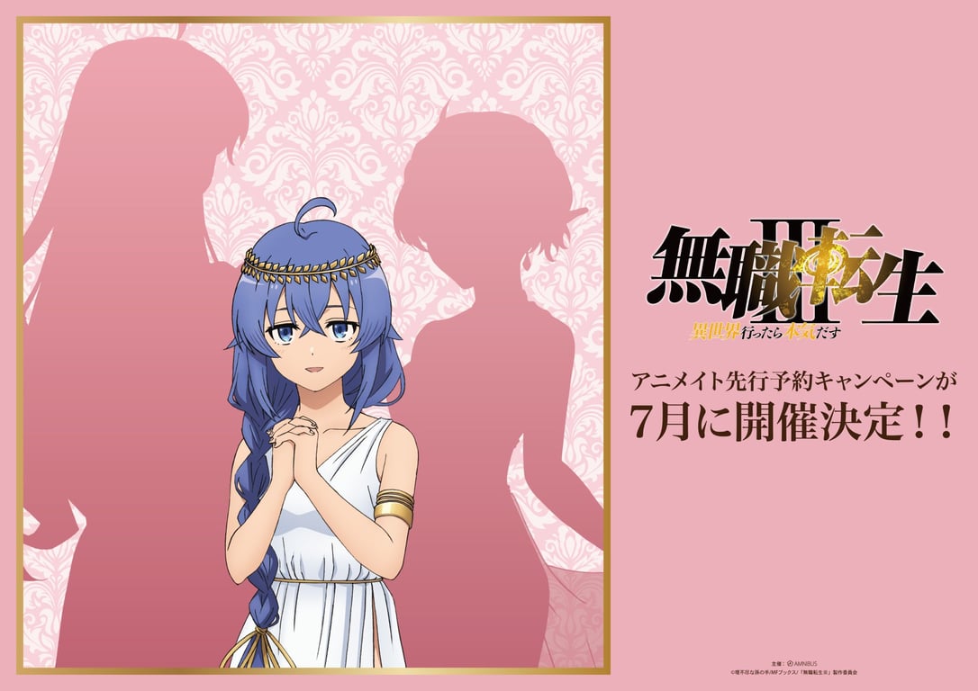 [Collab] Mushoku Tensei: Jobless Reincarnation Season… campaign
