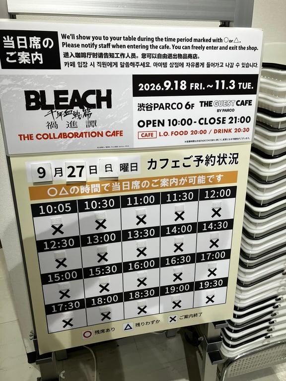 【コラボ】「BLEACH 千年血戦篇-禍進譚-」のコラボカフェが発表