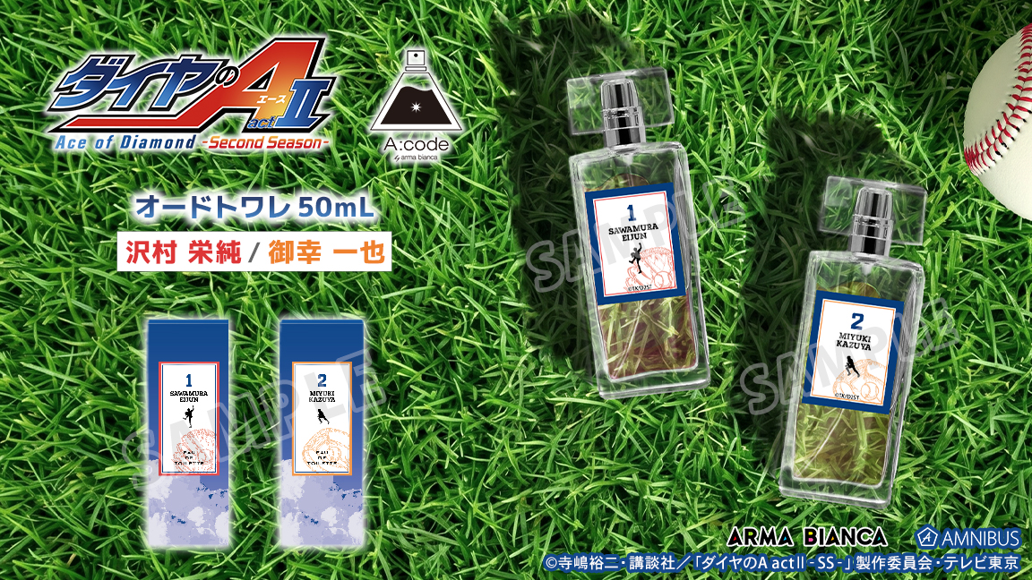 【グッズ】ダイヤのA actⅡ -Second Season- 第…のグッズ