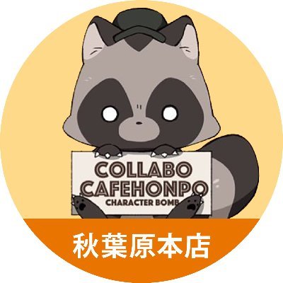 【コラボ】Dr.STONE SCIENCE FUTURE 3クール…のキャンペーン