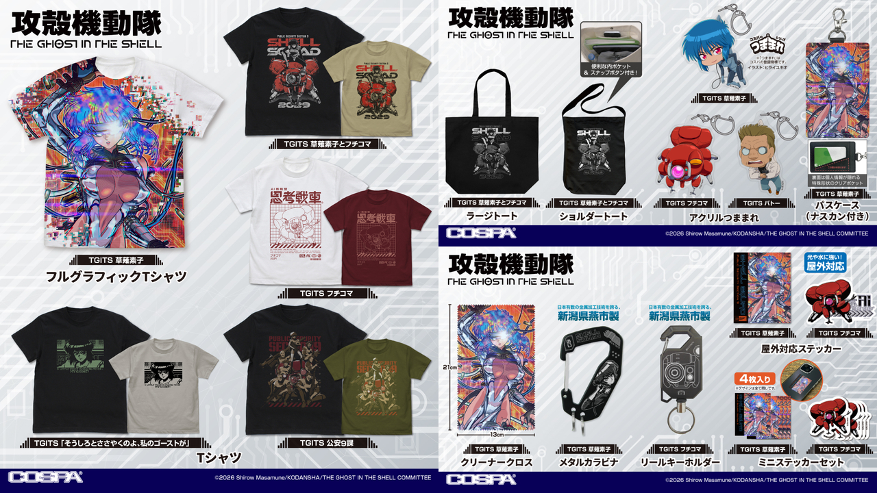 [Merch] Merch drop announced for "THE GHOST IN THE SHELL"