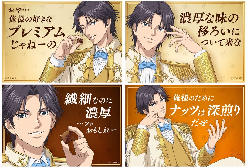[Collab] Shin Tennis no Ouji-sama: U-17 WORLD CUP Kes… campaign