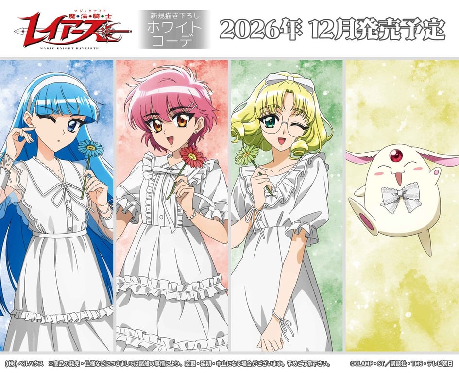[Merch] Merch drop announced for "Magic Knight Rayearth (2026)"