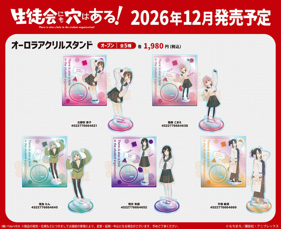 [Merch] Merch drop announced for "Seitokai ni mo Ana wa Aru!"
