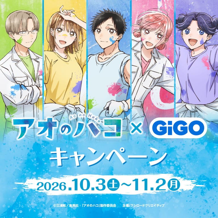 [Merch] Merch drop announced for "Blue Box Season 2"