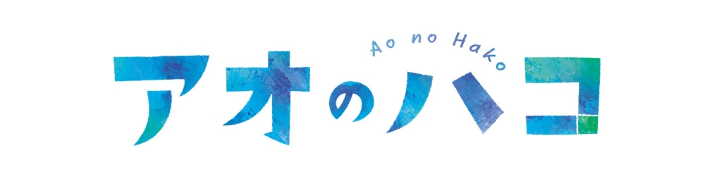 [Collab] Collaboration announced for "Blue Box Season 2"