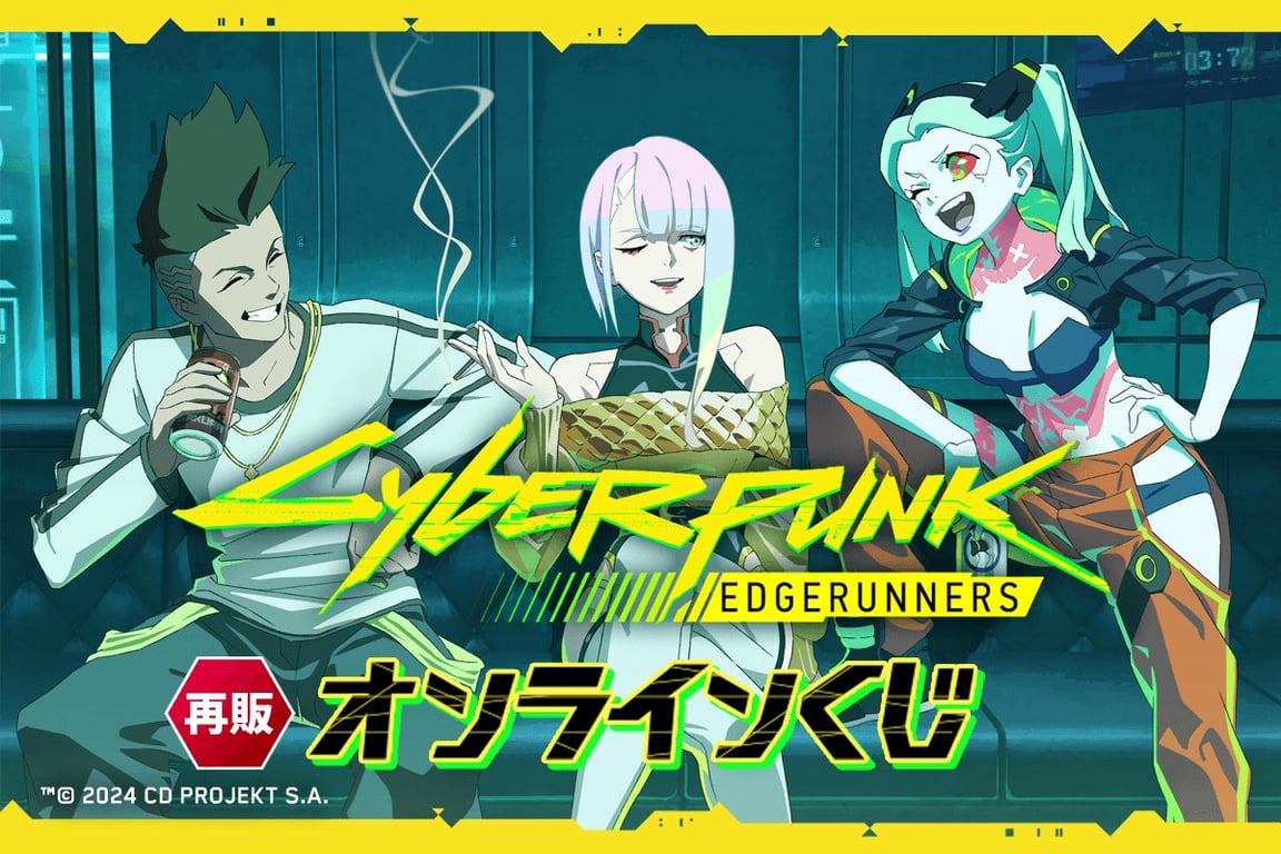 [Merch] Lottery (kuji) announced for "Cyberpunk: Edgerunners 2"