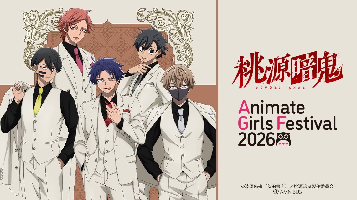[Merch] Merch drop announced for "Tougen Anki: Nikko Kegon Falls Arc"
