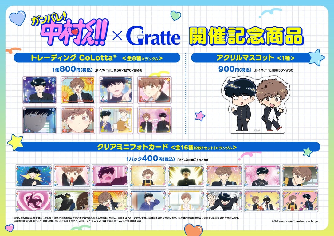 [Merch] Merch drop announced for "Go For It, Nakamura-kun!!"