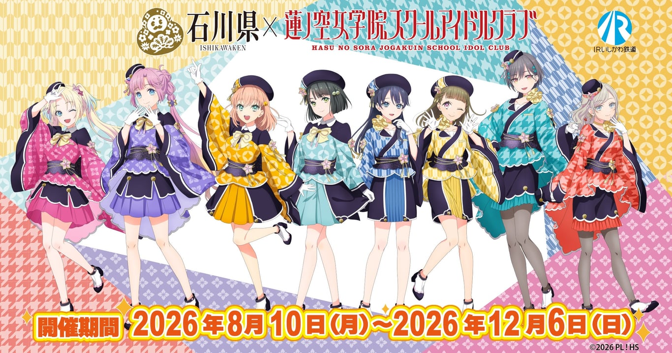 [Collab] Love Live! Hasunosora Jogakuin School Idol C… event