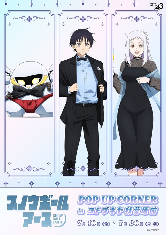 [Collab] Pop-up announced for "SNOWBALL EARTH"