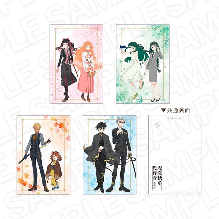 【グッズ】「春夏秋冬代行者 春の舞」のグッズが発表
