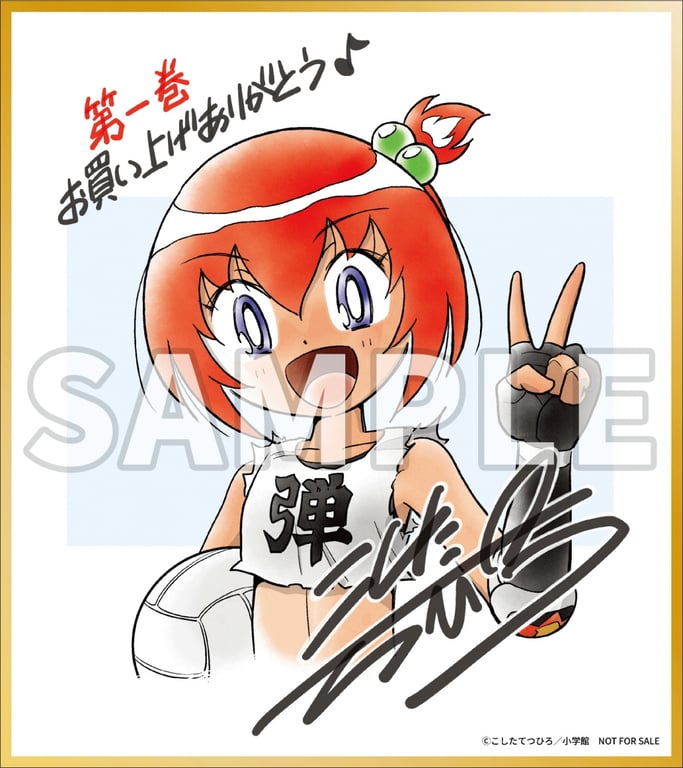 [Collab] Campaign announced for "Flaming Dodgeball Girl Danko"