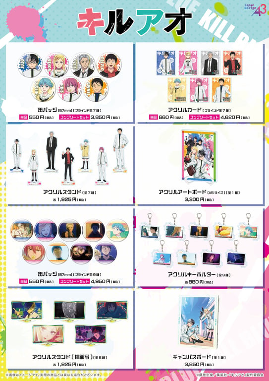 [Merch] Merch drop announced for "KILL BLUE"